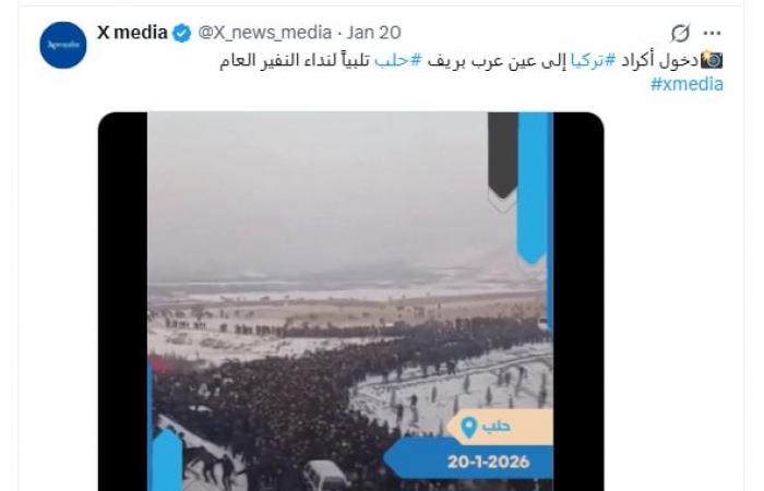 مشاهد لـ"نفير عام للأكراد من تركيا إلى سوريا".. ما حقيقته؟