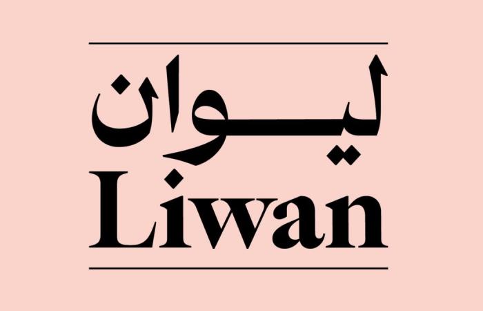 ليوان يستضيف "ذا ست: التصميم للشاشة" نهاية الأسبوع الجاري