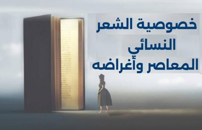نقاد
      عرب
      يفتحون
      ملف
      «الأدب
      النسوي»...
      في
      العدد
      الأخير
      من
      مجلة
      «الإيسيسكو»