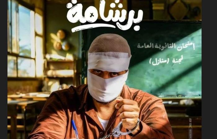 دعاية
      مبكرة
      لأفلام
      موسم
      عيد
      الفطر
      بمصر