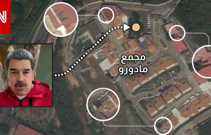 متابعة: خريطة التحركات الأمريكية ومدى تعقيدها وخطورتها للقبض على مادورو