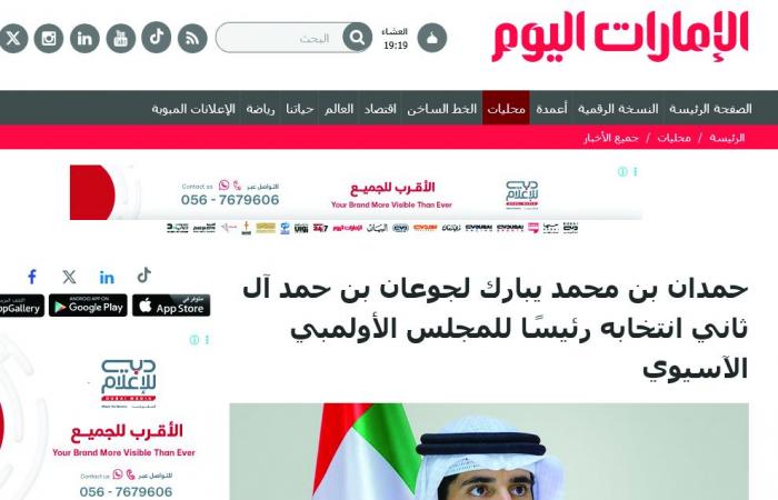 اهتمام اعلامي بانتخاب الشيخ جوعان رئيسا لـ«الأولمبي الآسيوي»