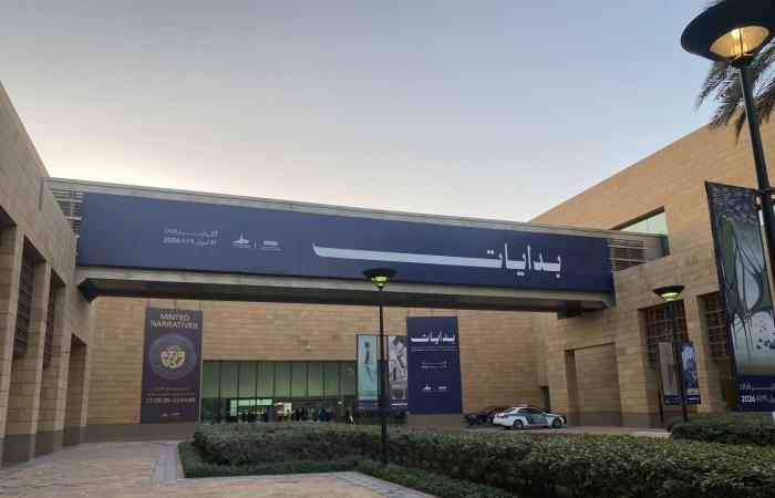 «بدايات»
      معرض
      عن
      بواكير
      الحركة
      الفنية
      السعودية
      ورواد
      تجربتها
      الحداثية