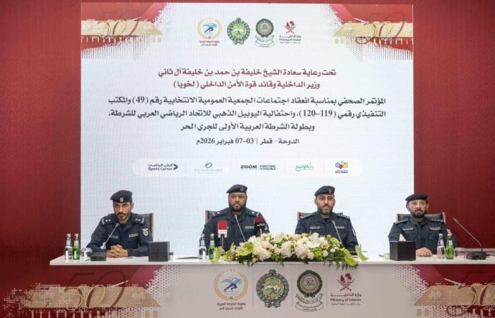 قطر تستضيف «عمومية» الاتحاد الرياضي العربي للشرطة