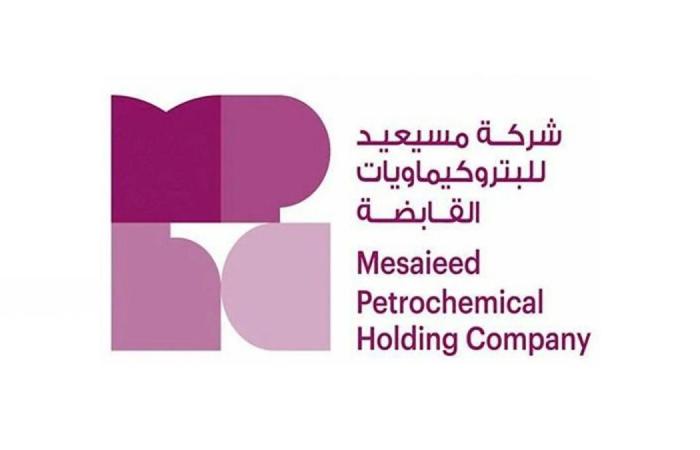 532.74 مليون ريال صافي أرباح شركة مسيعيد للبتروكيماويات القابضة للعام 2025
