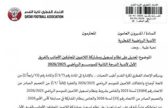 «تعميـم» الوقت الضائــع .. !