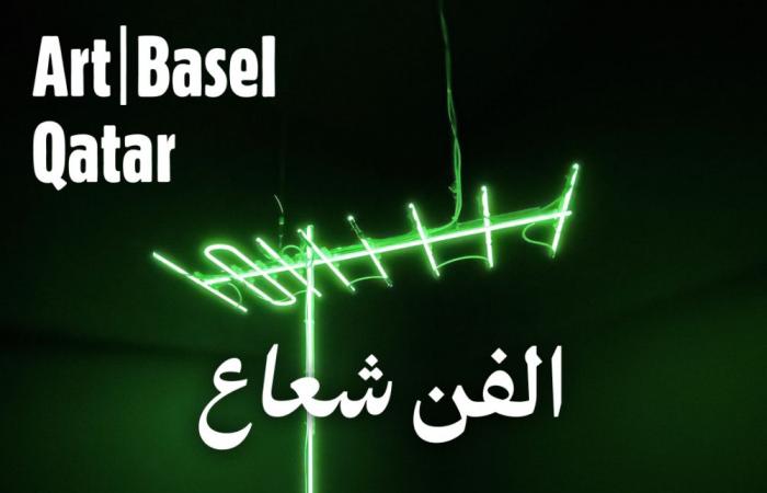 Visit Qatar تشارك بمعرض «آرت بازل قطر»