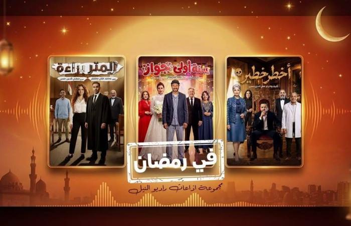 فنانون
      مصريون
      يعوّضون
      غيابهم
      التلفزيوني
      بالحضور
      الإذاعي
      في
      رمضان