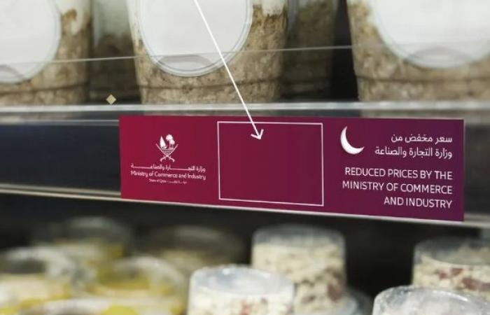 تضم أكثر من 1000 سلعة.. تعرف على قائمة السلع المخفضة خلال شهر رمضان المبارك