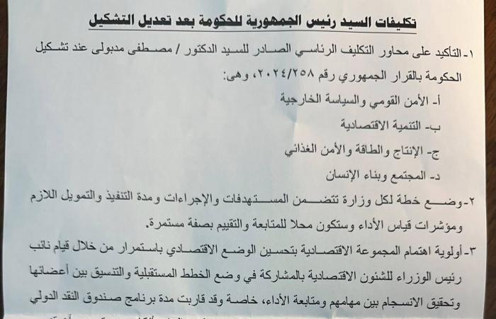 الرئيس
      التونسي
      يشدد
      على
      ضرورة
      مواجهة
      غلاء
      الأسعار