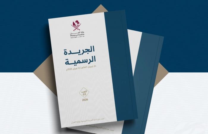 مجلس الوزراء يعدل أحكام لجنة دراسة رسوم الخدمات الحكومية