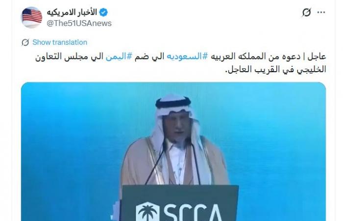 هل دعا تركي الفيصل مؤخرًا لانضمام اليمن إلى مجلس التعاون الخليجي؟
