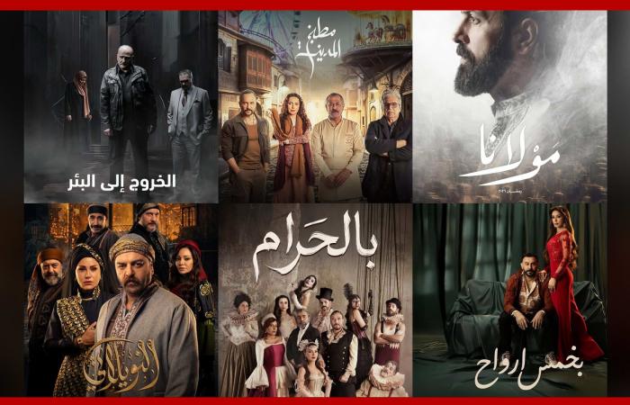 المسلسلات السورية واللبنانية في رمضان 2026.. القصص وقنوات العرض