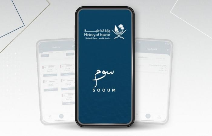 مزاد لبيع القوارب عبر تطبيق سوم