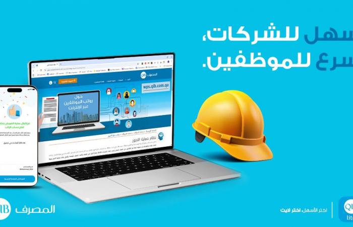 المصرف يطوّر فتح حسابات العمّال رقمياً