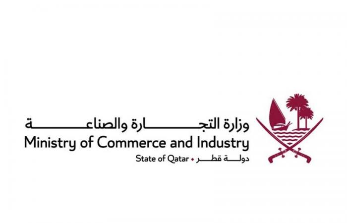 وزارة التجارة والصناعة تطلق مبادرة دعم المبتكرين والمخترعين وأصحاب الحقوق