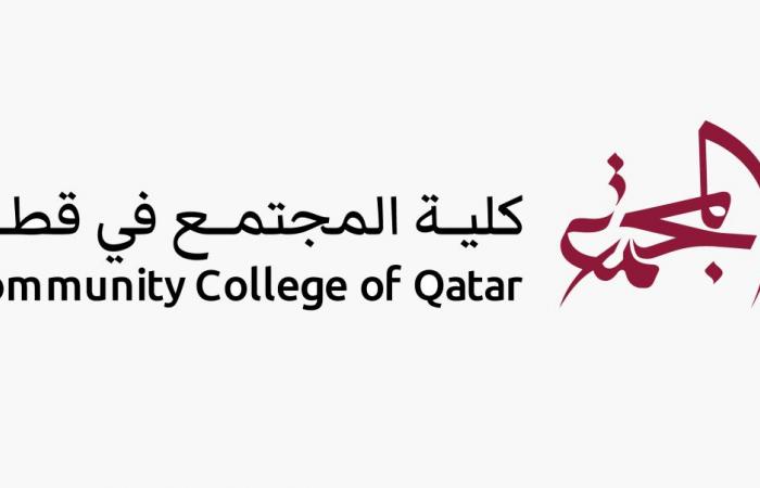  كلية المجتمع في قطر تطلق ملتقاها الأول لجهات العمل