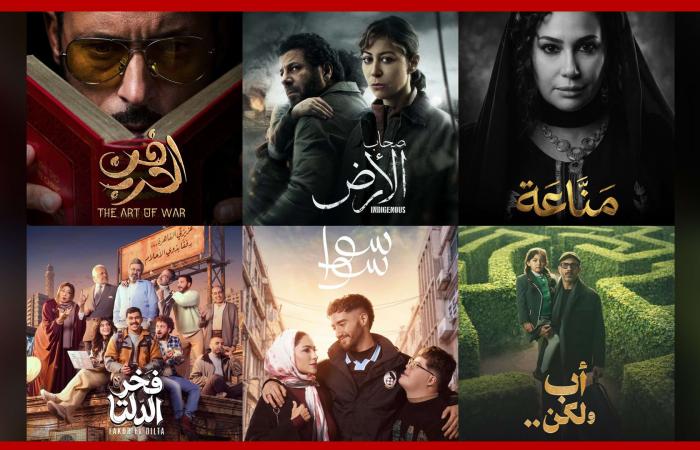 المسلسلات المصرية في رمضان 2026.. القصص وقنوات العرض
