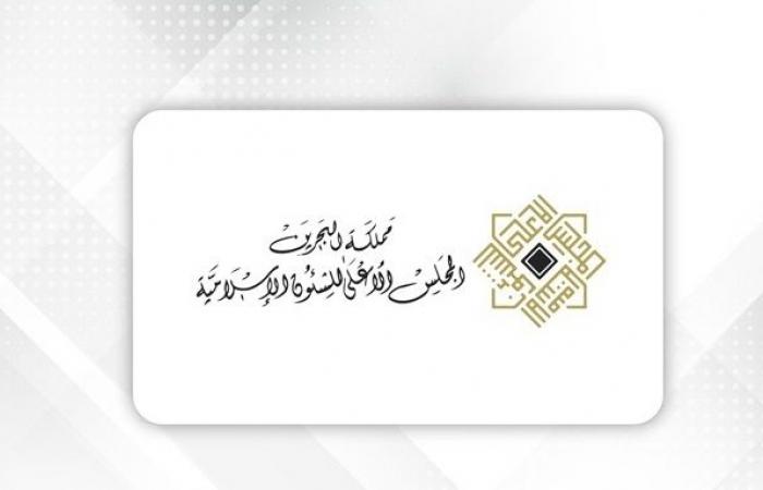 هيئة الرؤية الشرعية في البحرين: الأربعاء أول أيام شهر رمضان المبارك