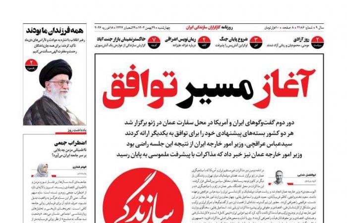 صحف
      طهران
      توازن
      بين
      رسائل
      الردع
      ومسار
      الدبلوماسية