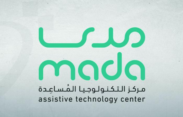 الإعلان عن تشكيل مجلس إدارة مركز مدى للتكنولوجيا المساعدة