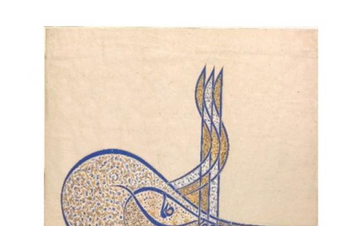 ختم
      الدولة
      السعودية
      الأولى...
      اعتراف
      رسمي
      وتوثيق
      إداري