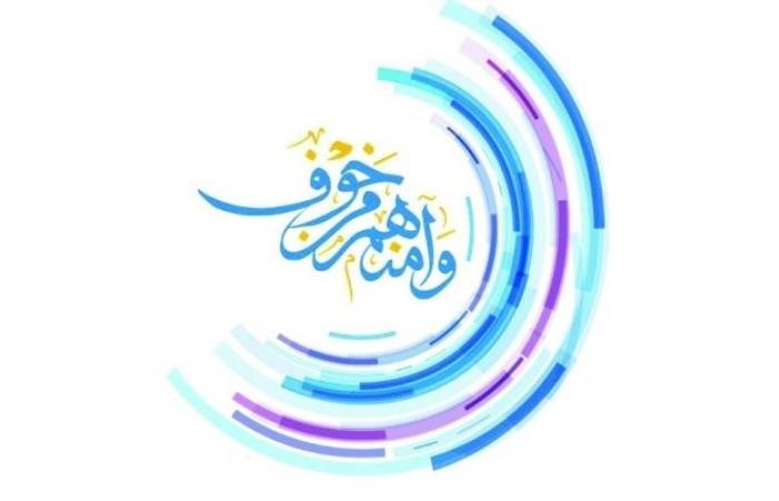 انطلاق البرنامج الرمضاني "وآمنهم من خوف" في جامع الإمام الاثنين