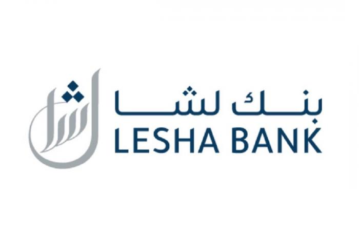 بنك لِشا يعقد جمعيته العمومية العادية وغير العادية