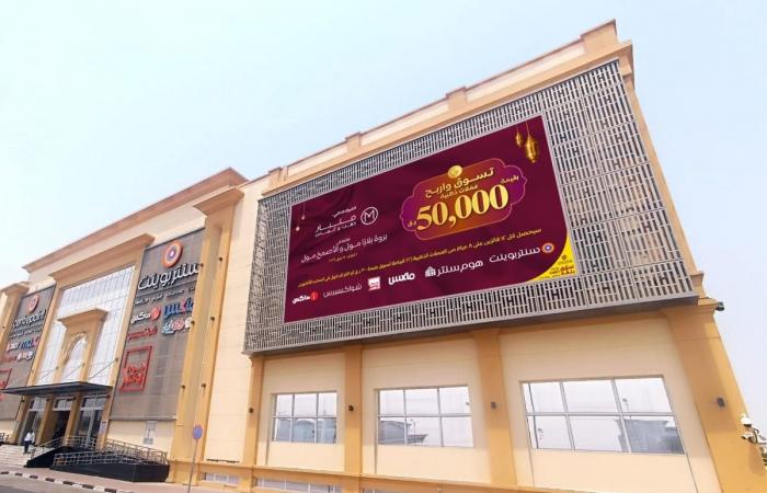 "الأصمخ مول" و"بروة بلازا" يطلقان حملة "تسوّق واربح" الرمضانية لجوائز الذهب