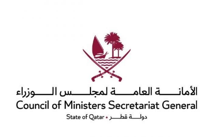قطر: العمل عن بُعد غداً لموظفي الوزارات والأجهزة الحكومية باستثناء هذه القطاعات
