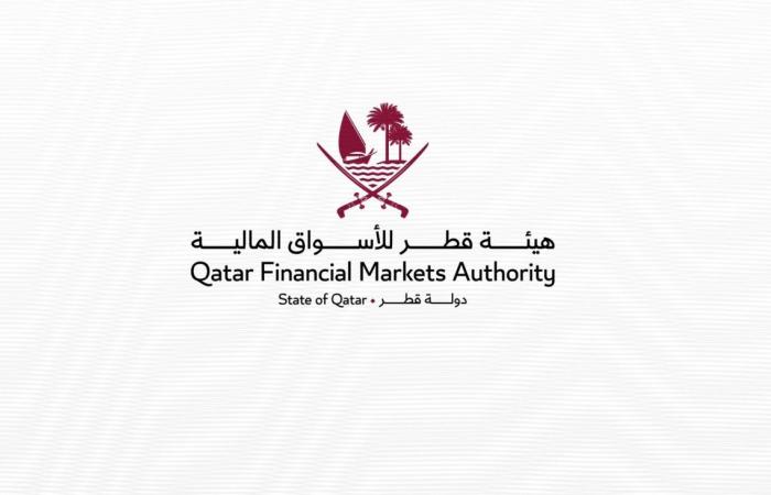  هيئة قطر للأسواق المالية تعتمد نظام العمل عن بعد غدا