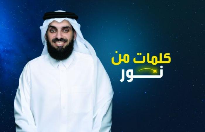 القدر واللجوء إلى الله في «صوت الخليج»
