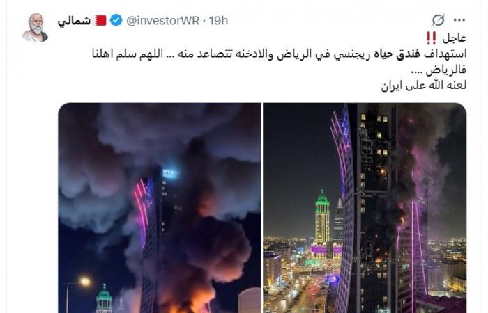 لقطات متداولة لـ"هجوم إيراني يستهدف فندقًا في الرياض".. ما صحتها؟