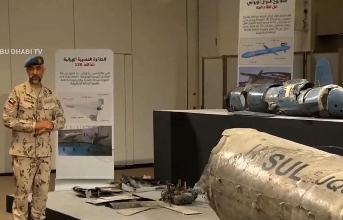 شاهد.. وزارة الدفاع الإماراتية تعرض بقايا صواريخ ومسيرات إيرانية تصدت لها