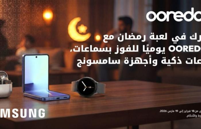 أريدُ تطلق عروض رمضان 2026 لتعزيز التواصل والمكافآت وقيم العطاء