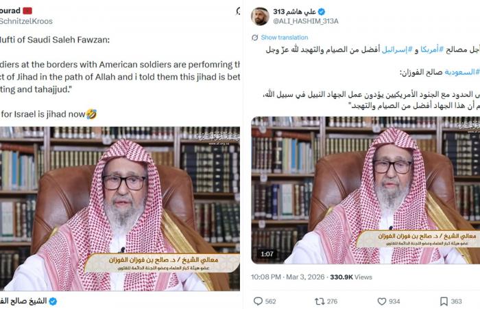 تصريحات منسوبة لمفتي عام السعودية بشأن حرب إيران.. ما حقيقتها؟