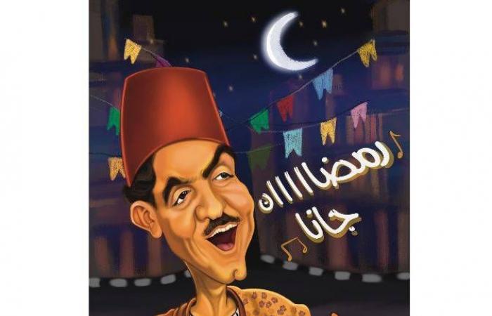 «ابتسامات
      رمضانية
      في
      المترو»...
      معرض
      مصري
      بطعم
      النوستالجيا