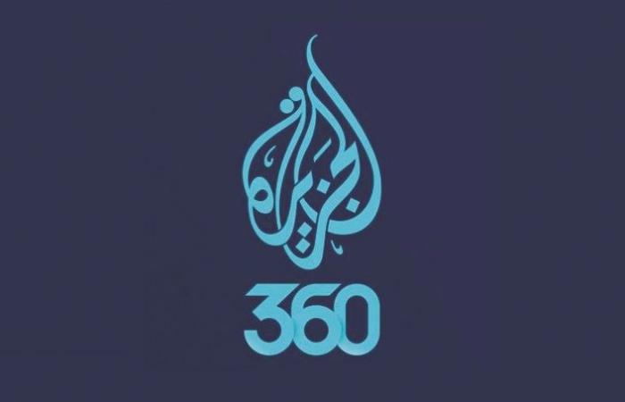 الجزيرة 360 تثري المشاهدين بمحتوى هادف