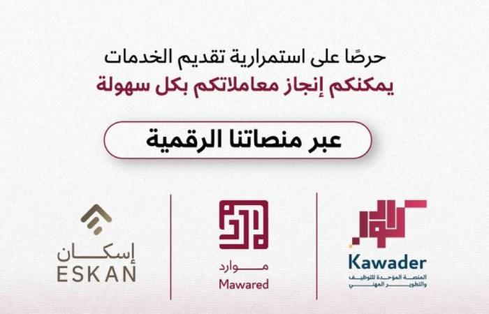 استمرارية إنجاز المعاملات الحكومية