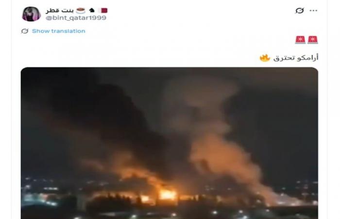 فيديو متداول لـ"حريق في حقول أرامكو بعد هجوم إيراني".. ما حقيقته؟