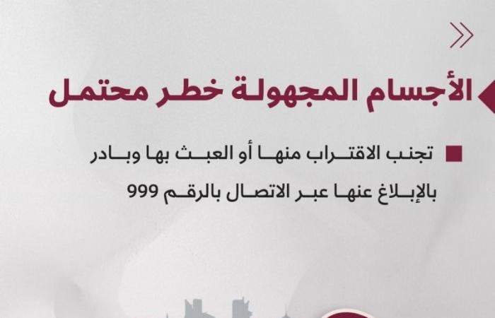 بينها المسؤولية القانونية.. وزارة الداخلية تقدم 8 رسائل توعوية في ظل الظروف الراهنة