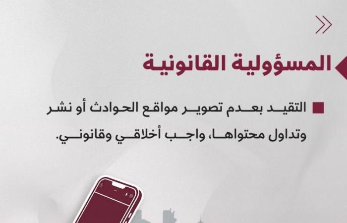 بينها المسؤولية القانونية.. وزارة الداخلية تقدم 8 رسائل توعوية في ظل الظروف الراهنة