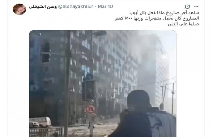 "ما فعله آخر صاروخ إيراني بتل أبيب".. ما حقيقة الفيديو؟