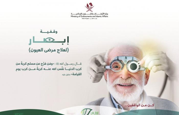 وقف 500 ألف ريال على وقفية "وقف الوقوف"