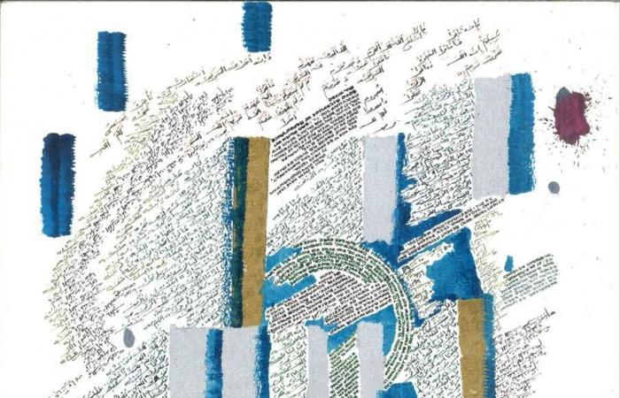 فادي
      بلهوان...
      الكلمات
      عمارة
      بصرية