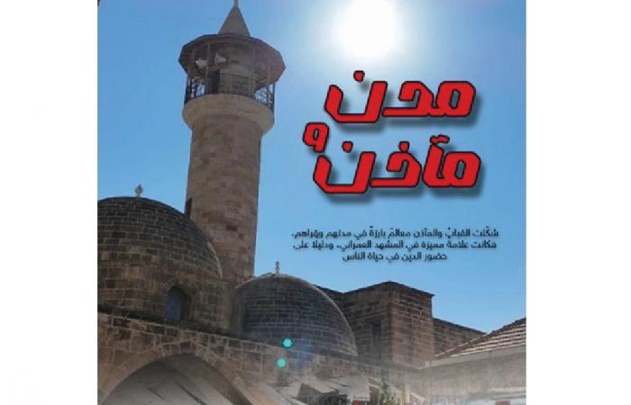 «مدن ومآذن».. يصطحب مشاهدي العربي 2 إلى المعالم الإسلامية