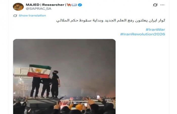 فيديو متداول لـ"رفع علم الملكية خلال احتجاجات جديدة في إيران".. ما حقيقته؟