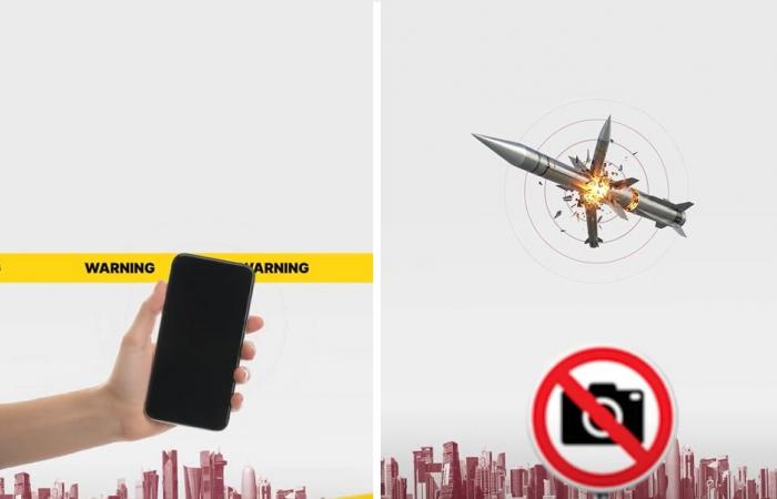 الأولوية ليست للكاميرا.. وزارة الداخلية تحذر من الانشغال بالتصوير عند سماع أصوات اعتراض في الأجواء