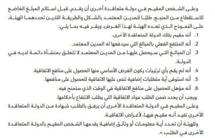 صاحب السمو يصادق على قرار مجلس الوزراء بتعديل لائحة قانون الضريبة على الدخل