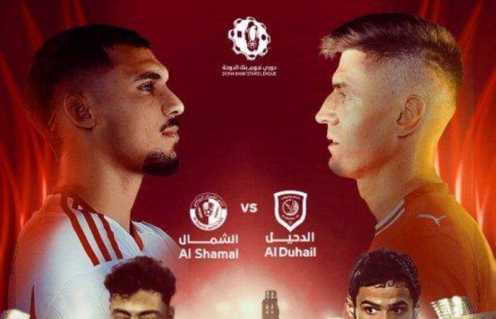 الدحيل والشمال مواجهة «الحسابات المعقدة»